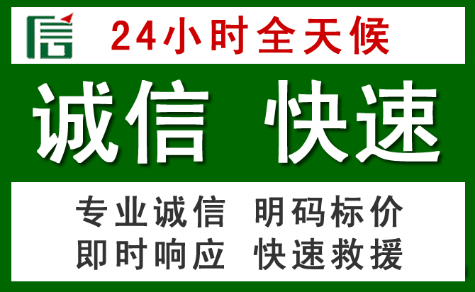 礼泉汽车救援