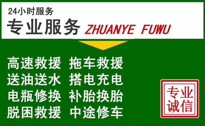 礼泉附近汽车道路救援